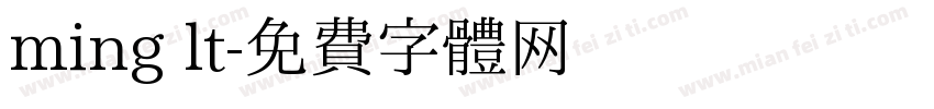 ming lt字体转换